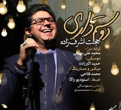 عکس از حجت اشرف زاده