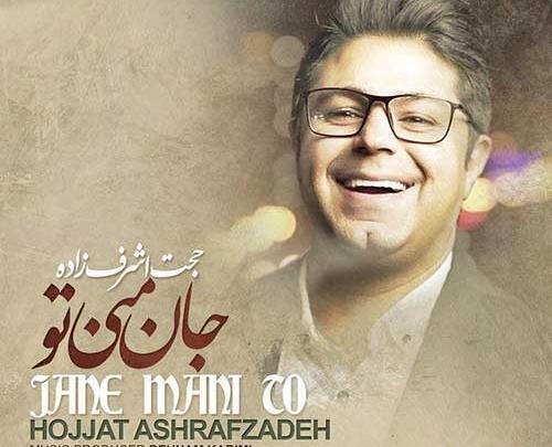 عکس پدر حجت اشرف زاده