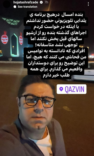 عکس پدر حجت اشرف زاده