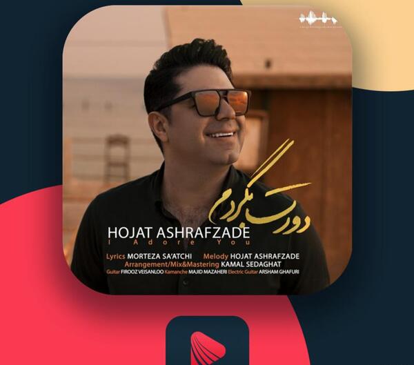عکس بچگی حجت اشرف زاده