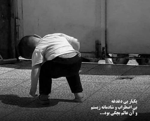 عکس بچگی حجت اشرف زاده