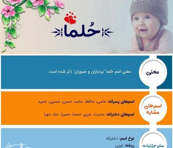 عکس پروفایل اسم حلما