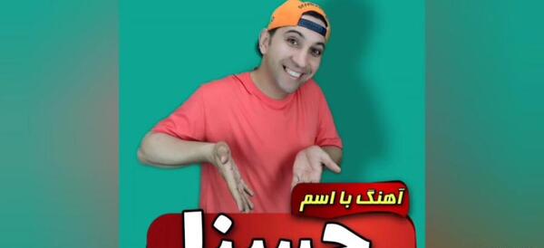 عکس حلما خره