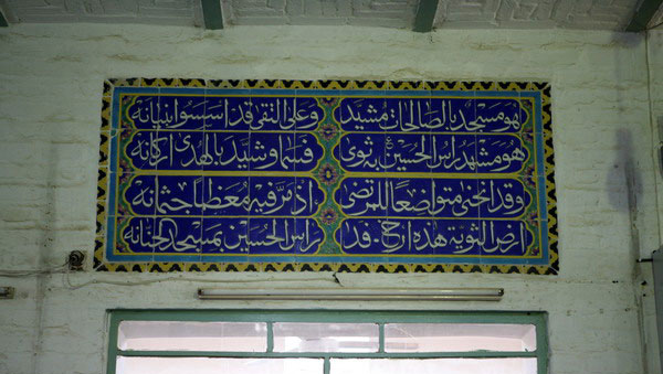 عکس امام حسین مسجد حنانه