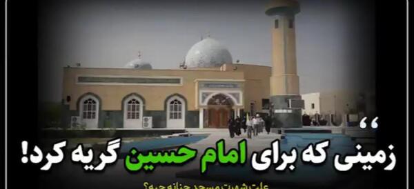 عکس سر امام حسین مسجد حنانه