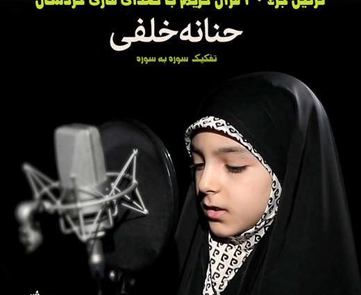 عکس های جدید حنانه خلفی