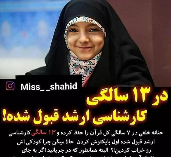 عکس های جدید حنانه خلفی