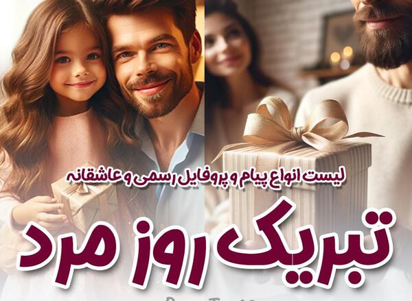 عکس نوشته حنانه جان روزت مبارک