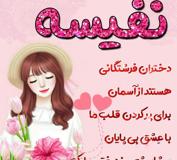 عکس نوشته حنانه جان روزت مبارک
