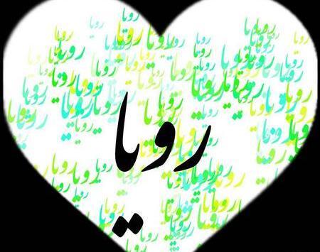 عکس پروفایل اسم حنانه به انگلیسی