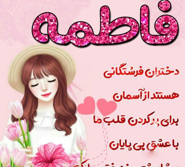 عکس پروفایل با اسم حنانه