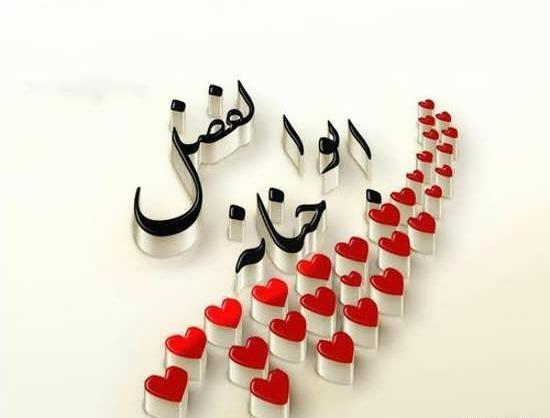 عکس پروفایل با اسم حنانه