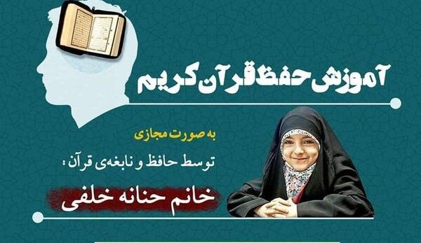 عکس حنانه خلفی