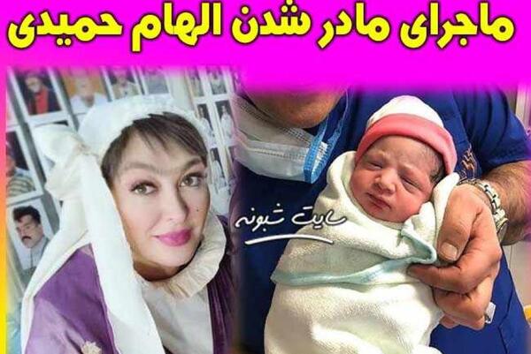عکس الهام حمیدی و همسر و فرزندانش