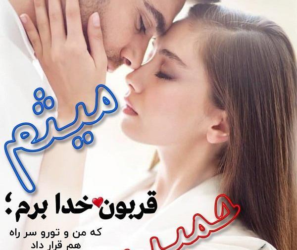 عکس عكس كلمه حميده
