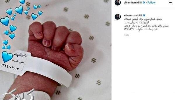 عکس فرزند الهام حمیدی بازیگر