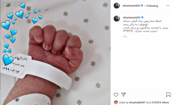 عکس جدید فرزند الهام حمیدی