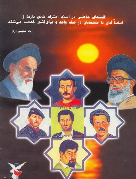 عکس شهید سعید حمیدی اصل