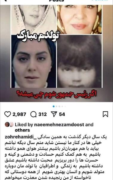 عکس حسین حمیدی شوهر زهره حمیدی