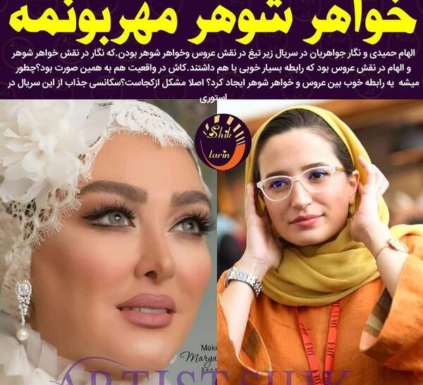 عکس همسر الهام حمیدی