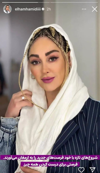 عکس همسر الهام حمیدی