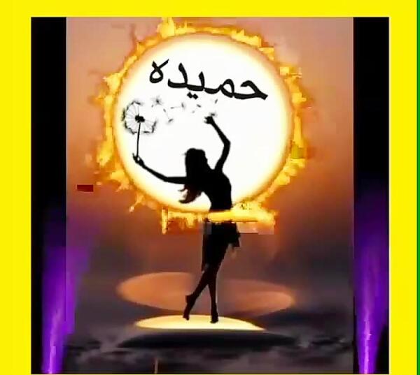 عکس تولد حمیده تولدت مبارک