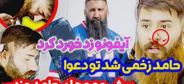 عکس واقعی زن حامد تبریزی
