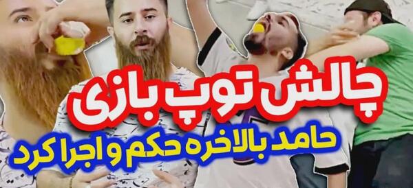 عکس واقعی زن حامد تبریزی