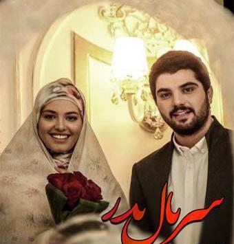 عکس های حامد و لیلا در سریال پدر