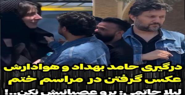عکس های لیلا و حامد