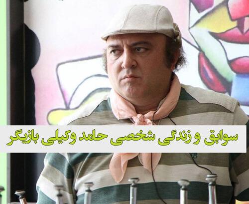 عکس حامد وکیلی بازیگر