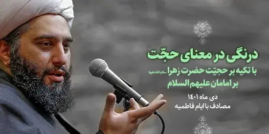 عکس حجت الاسلام حامد کاشانی