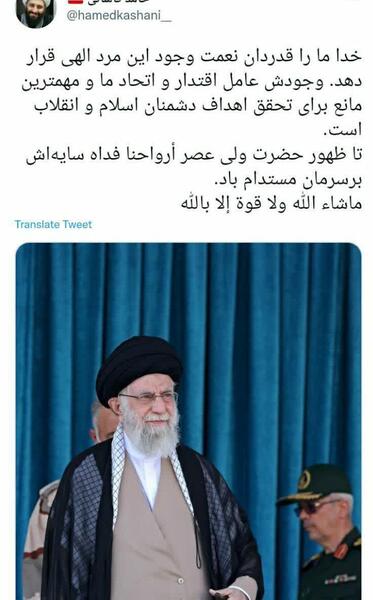 عکس حجت الاسلام حامد کاشانی