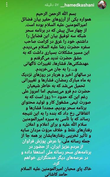 عکس حجت الاسلام حامد کاشانی