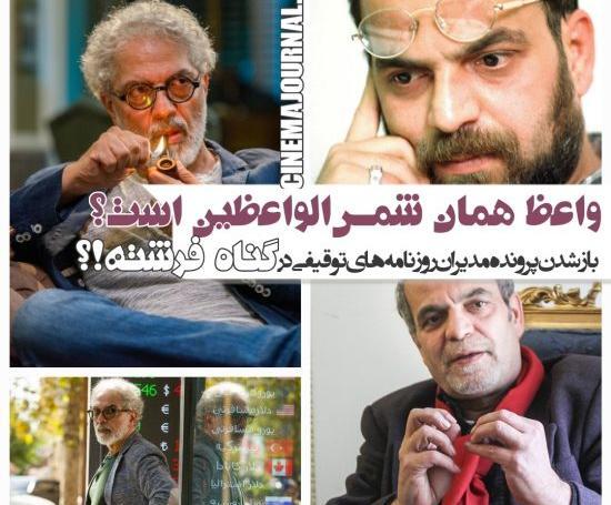 عکس همسر حامد عنقا