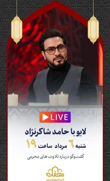 عکس حامد شاکرنژاد با همسرش