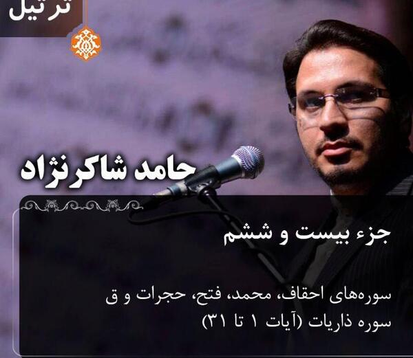 عکس حامد شاکرنژاد و همسرش و فرزندش