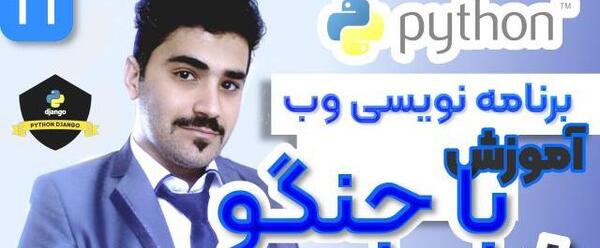 عکس فرزند حامد شاکرنژاد و همسرش