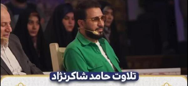 عکس حامد شاکرنژاد در محفل