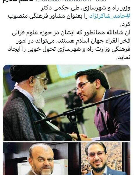 عکس حامد شاکرنژاد در محفل