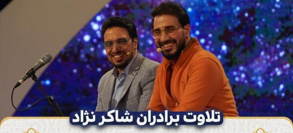 عکس حامد شاکرنژاد در محفل