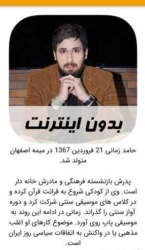 عکس جدید حامد زمانی