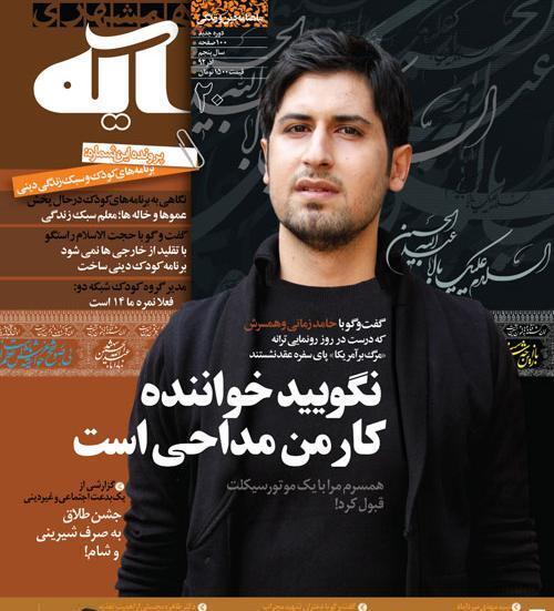 عکس جدید حامد زمانی