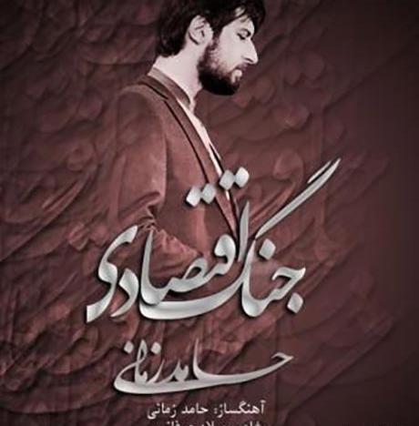 عکس جدید حامد زمانی