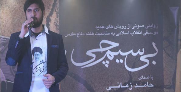عکس جدید حامد زمانی