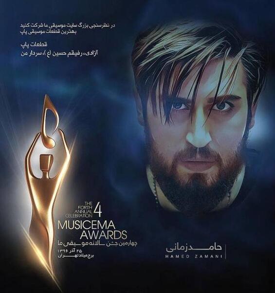 عکس جدید حامد زمانی