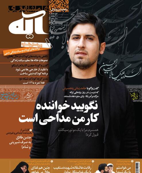 عکس همسر حامد زمانی الهه قرقانی