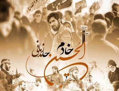 عکس همسر حامد زمانی الهه قرقانی
