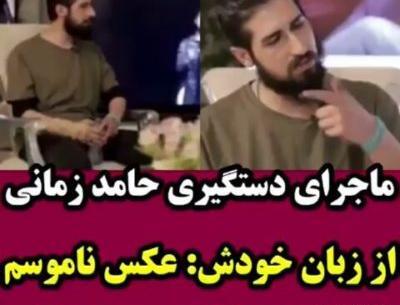 عکس جدید حامد زمانی و همسرش