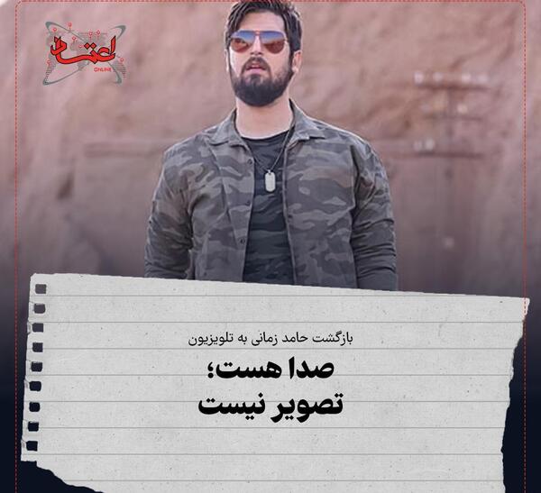 عکس عروسی حامد زمانی
